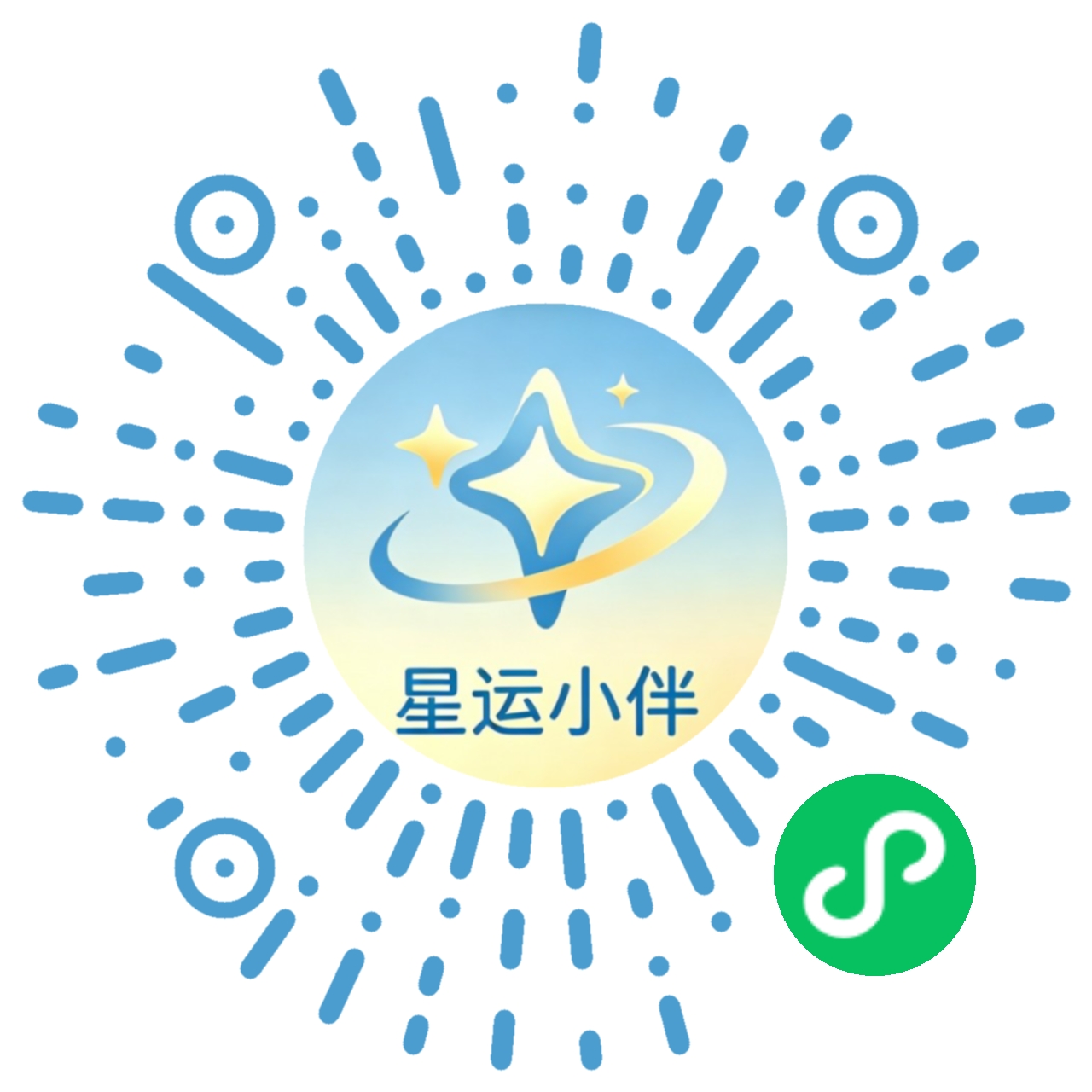 星运小伴小程序码